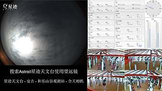 星迹天文台-安吉和乐山谷观测站