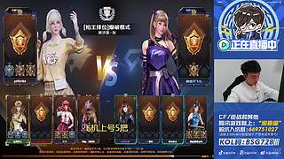 排位排位，飞机上号啦