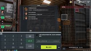 神秘的直播间 88080