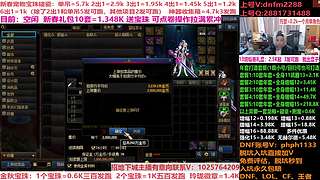 年套碰瓷!年套增幅打造强化！账号评估