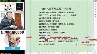 大家好俺是旭旭姥姥，俺来啦！