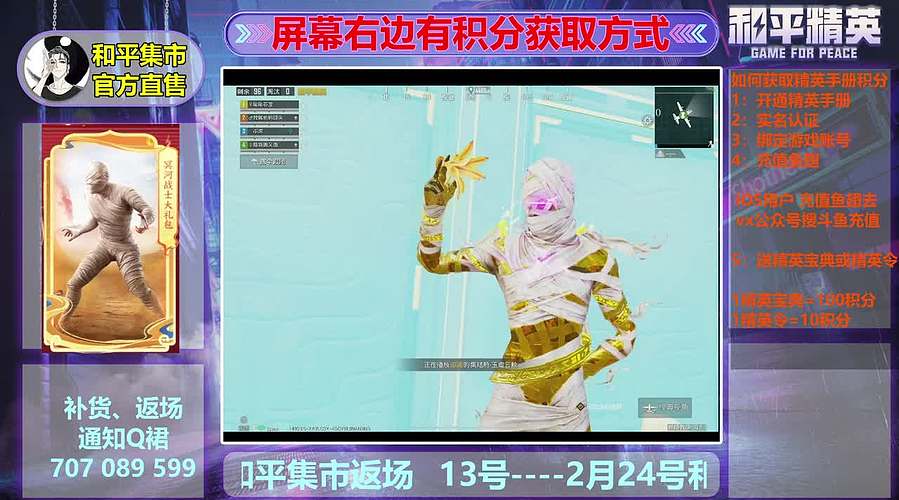 精英手册返场 5878647