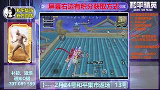 精英手册返场 5878647