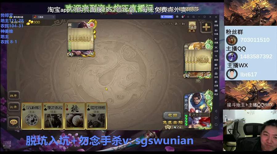 神姜维斗地主实测