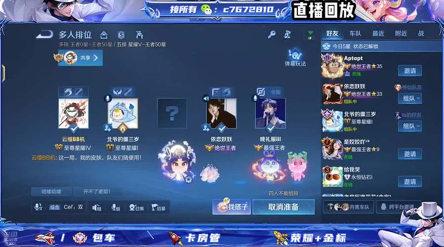 国服野射双区有位缺号打