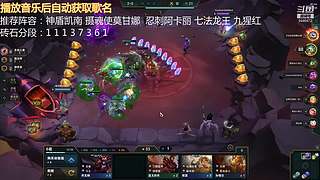 云顶新人主播求关注