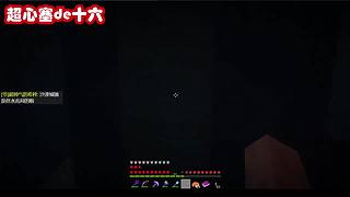 超心塞de十六的直播间