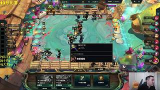 三坤下播(1)13号比赛