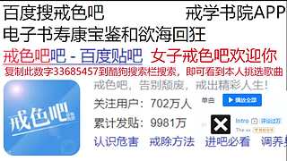 女子戒色吧欢迎你