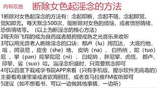 断除淫念的方法