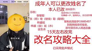 （蠢）陈满机LOVE刘（留）颖欣