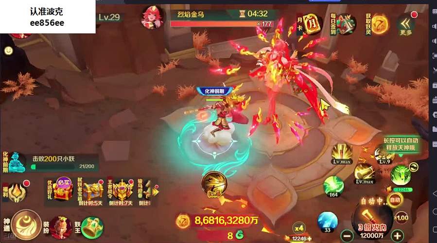 新仙魔九界波克的直播间