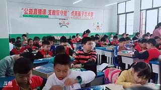 公益直播课 6558313