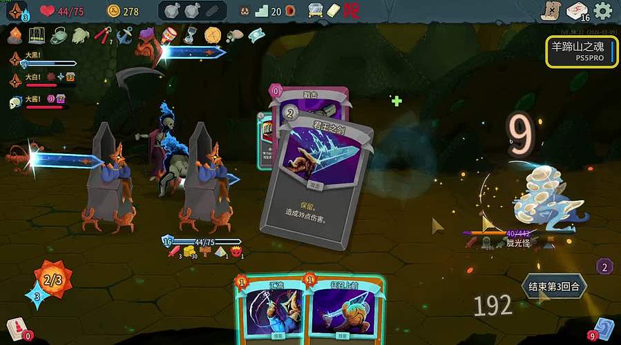 尖塔2 没玩过 试试看