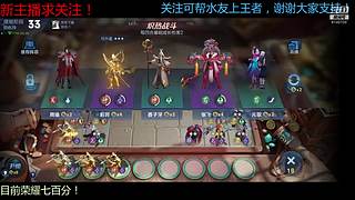 荣耀冲榜中 8149709