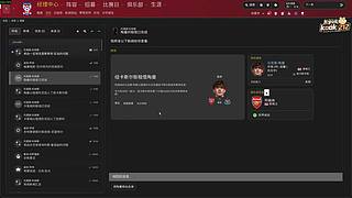 阿飞）这一世 我掌控足球