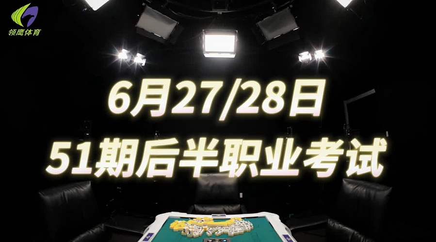 MT中国预选~第二轮