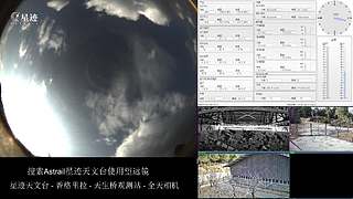 星迹天文台-香格里拉天生桥观测站