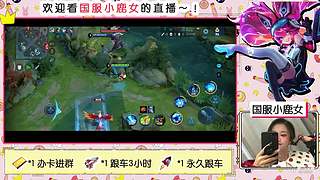 峡谷小鹿女的直播间