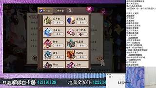 八点极限输出王御魂面板大赏