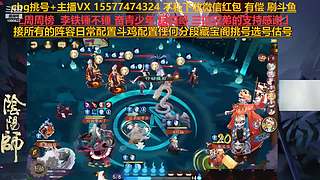 挑号估号斗鸡日常全面配置