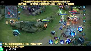 飞机帮打荣耀，国服孙尚香带粉连胜