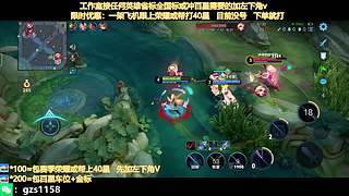 飞机帮打荣耀，国服孙尚香带粉连胜