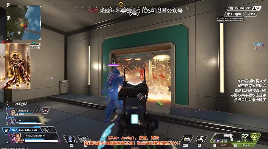 顶级解说ALGS东南亚训练赛！全明星！