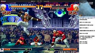 拳皇97 比赛视频精彩放送！