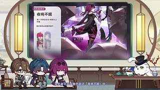 《崩坏：星穹铁道》4.0前瞻特别节目