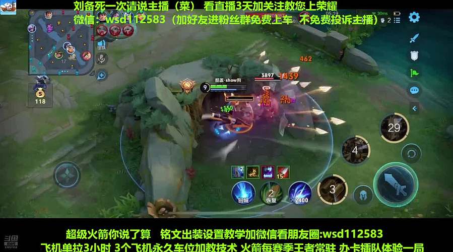 免费带粉上车，五万场国服刘备一带四