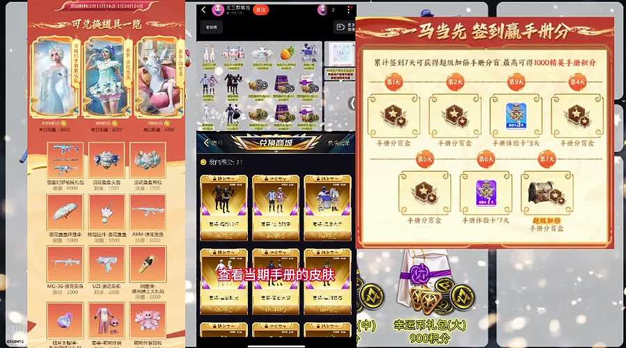 左三郎（精英手册皮肤返场）