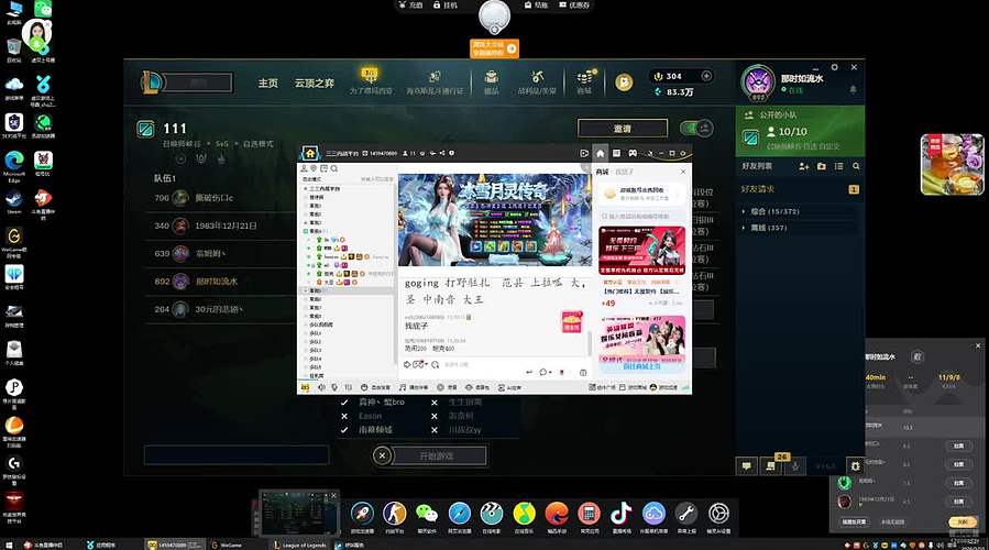 Offwhithe的直播间