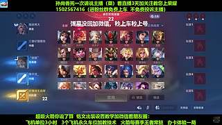 免费带粉，五万场国服孙尚香带粉连胜有车位