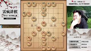 大熊山雷疯：开心看直播！