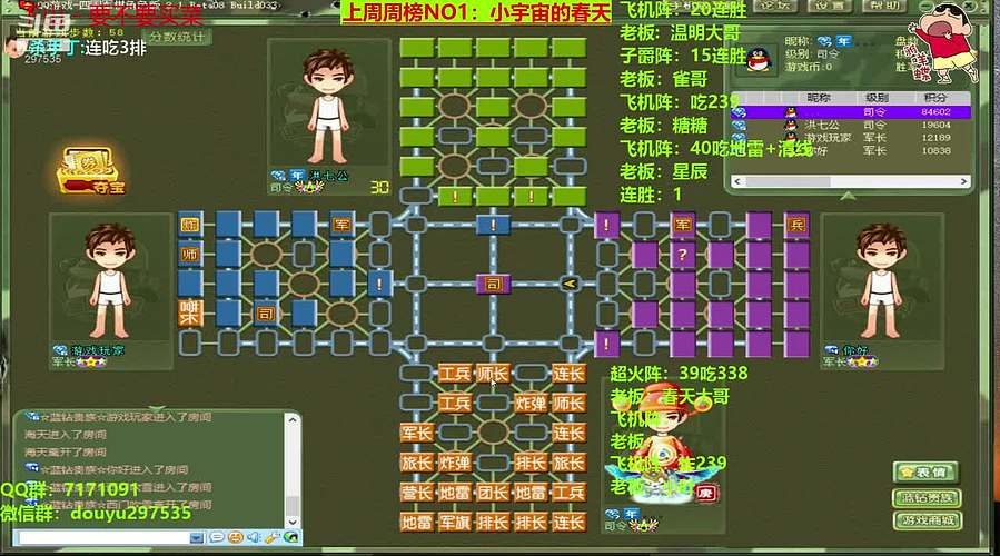 热血军棋！！！