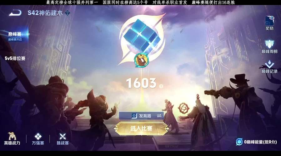 无畏契约启动！！！ 3125893