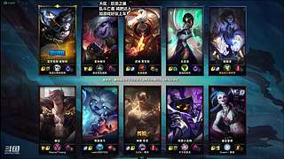 网二德玛西亚大乱斗来人带我拿首胜啊