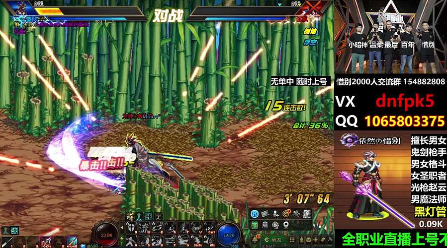 直播PK黄金灯管不排队