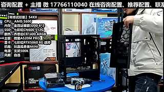 凌诚电脑DIY直播装机