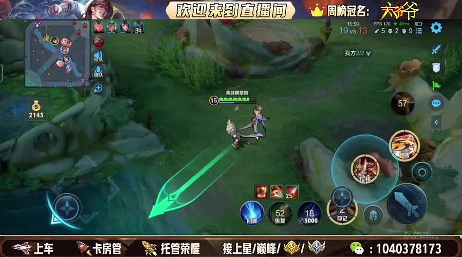 08天才打野 帮打上车 空闲