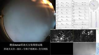 星迹天文台-丽江玉龙雪山观测站