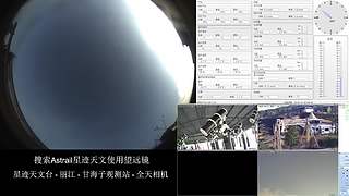 星迹天文台-丽江玉龙雪山观测站