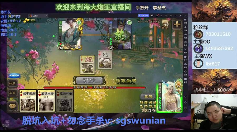 神姜维斗地主实测