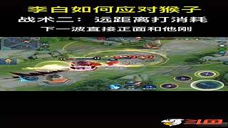 官方认证国服李白在线教学