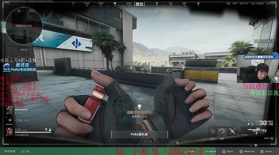 pero考核，今天能有魔王过关吗