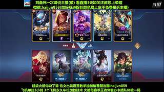 免费带粉上车,5万场国一刘备 克亚瑟