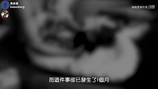 真实、惊悚事件录