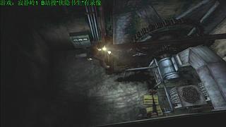 直播【刺客信条】，录播【寂静岭】！