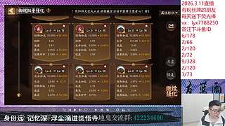 抽卡小活动 最欧最非花合战